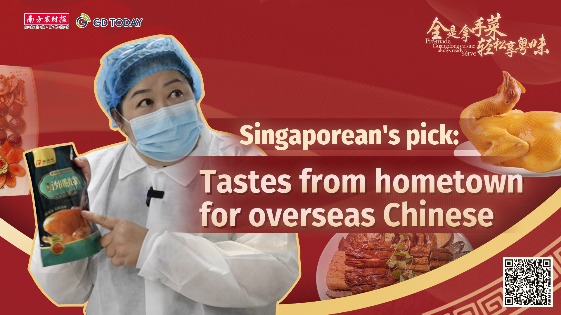 Ready-to-eat Guangdong cured meat to be available in Singapore soon